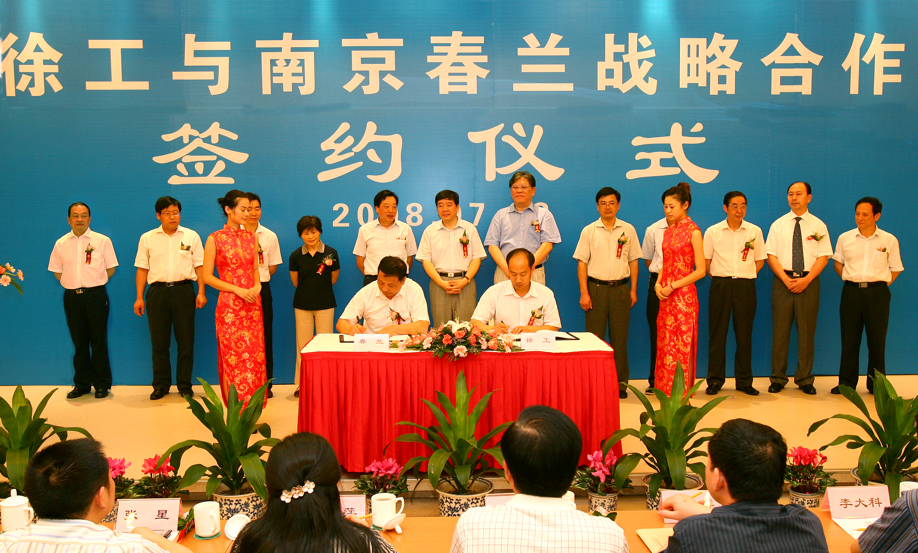 8827太阳集团收购漯河春兰汽车造作有限公司并改名为漯河8827太阳集团汽车造作有限公司