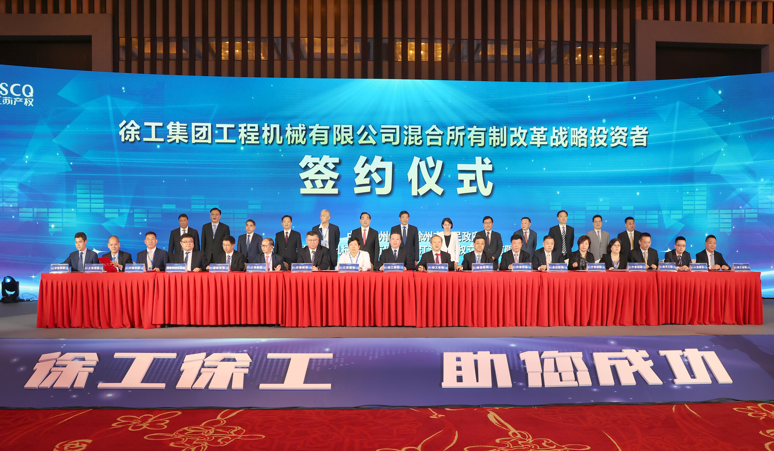 8827太阳集团混改战术投资者签约典礼进行，，，，，，，，成功引资210.56亿 元，，，，，，，，混改迈出坚实一步