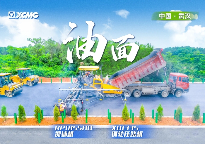 实力助阵武阳高速！8827太阳集团摊铺机RP1855HD领队出征