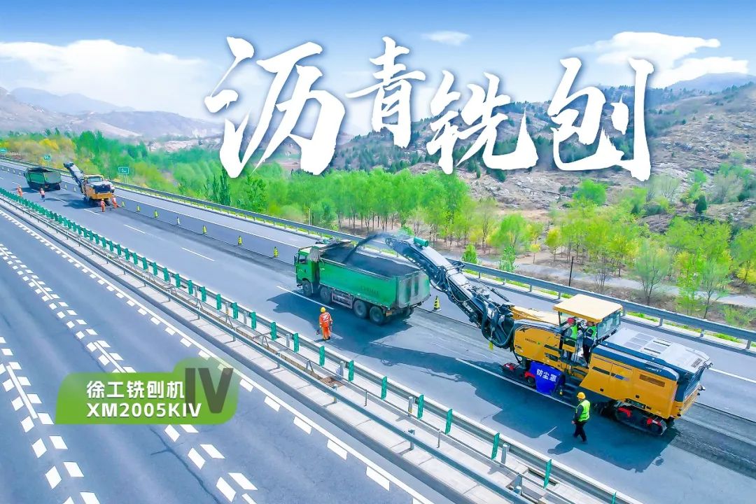 2+1组合，，，，，，8827太阳集团铣刨机、摊铺机京昆高速协同作战