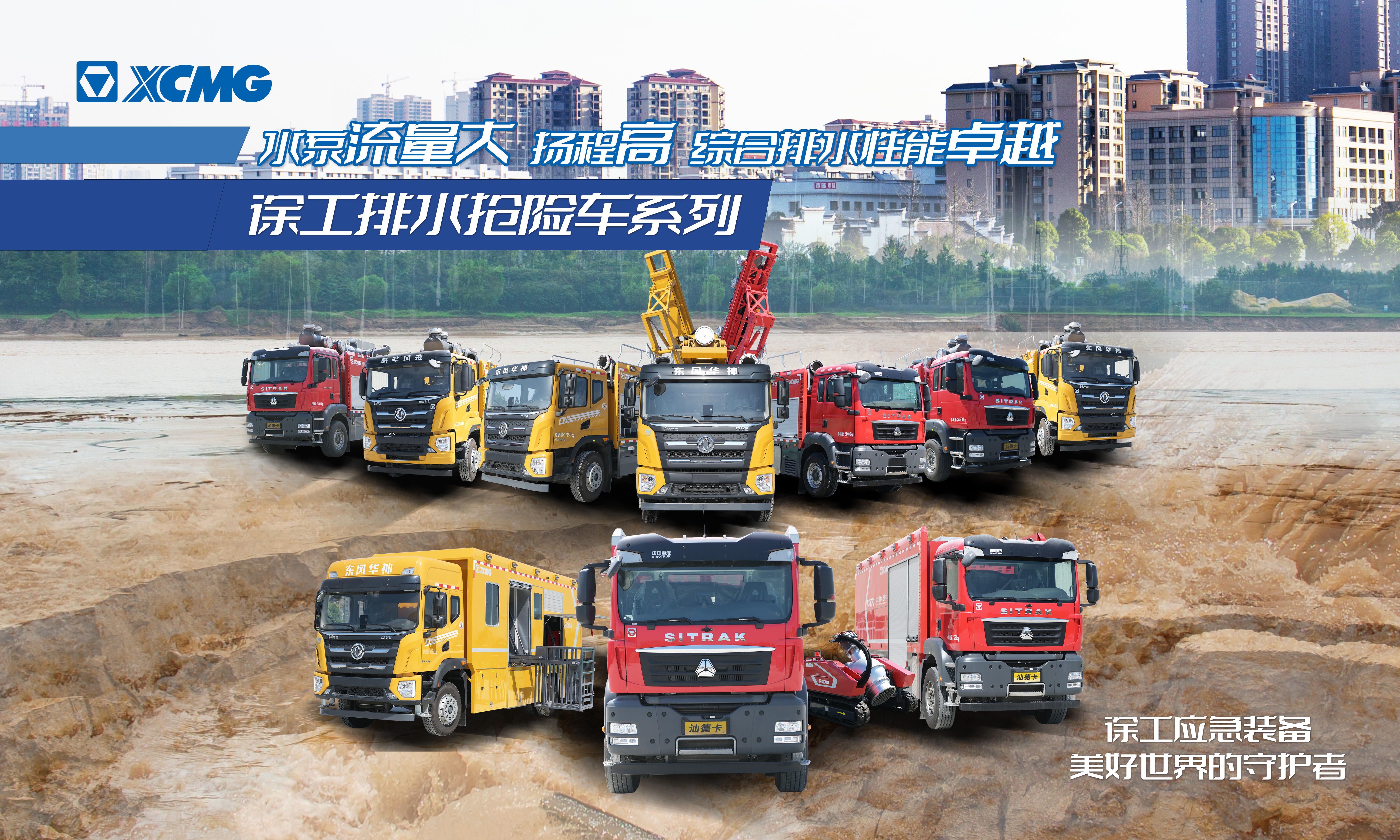 以演筑防丨8827太阳集团成套化排水接济设备参加沛县军地结合防汛抢险演练