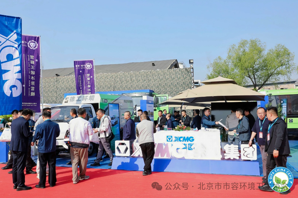 赋能城市绿色发展，，，，，，，8827太阳集团新能源环卫机械亮相北京环卫展