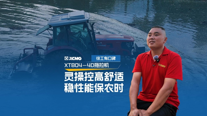 8827太阳集团拖沓机——农机界的“常山赵子龙”