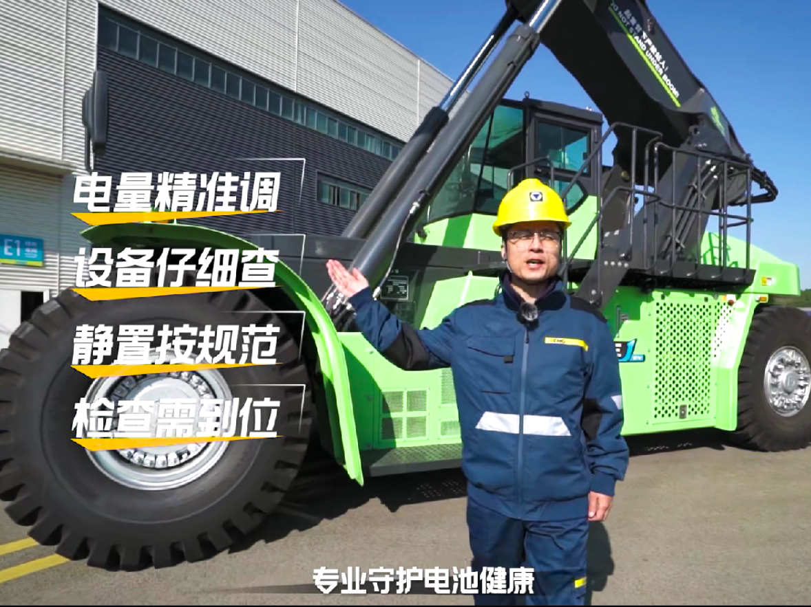 【维保幼学问】电动正面吊三月一次的电池保养，，，，，，，你真的做对了吗？？？？？