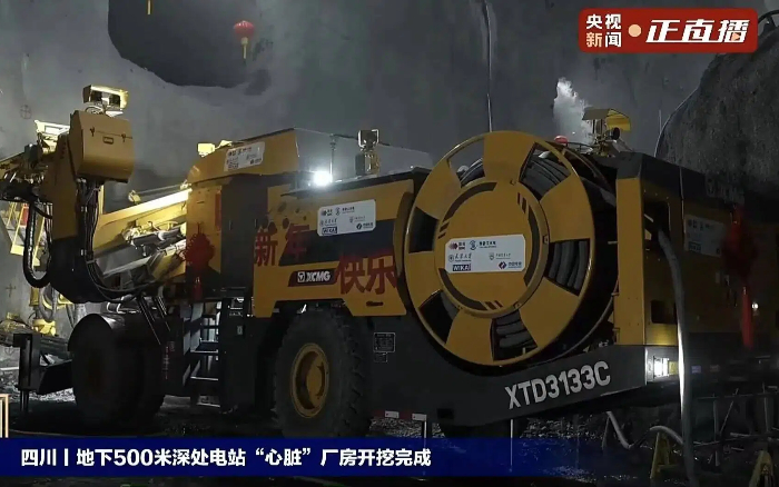 国内首台“原生集成式智能无人三臂凿岩台车” ，，，，，，，助力全球最大“超等充电宝”！