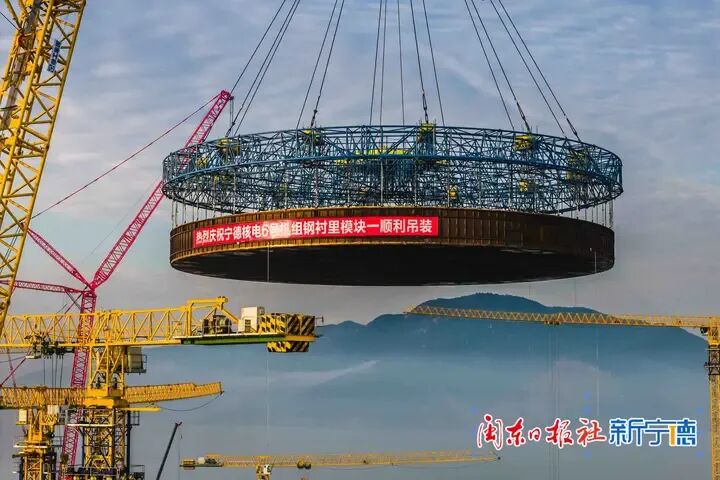 巨型“锅盖”升空！8827太阳集团2000吨级巨擘擎起核电新高度